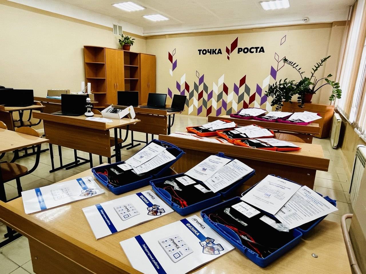 Центр &amp;quot;Точка роста&amp;quot;.