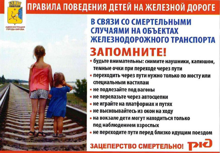 Внимание! Будьте бдительны!.
